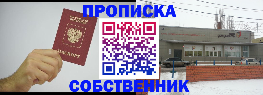 регистрация для дет. сада в Зиме