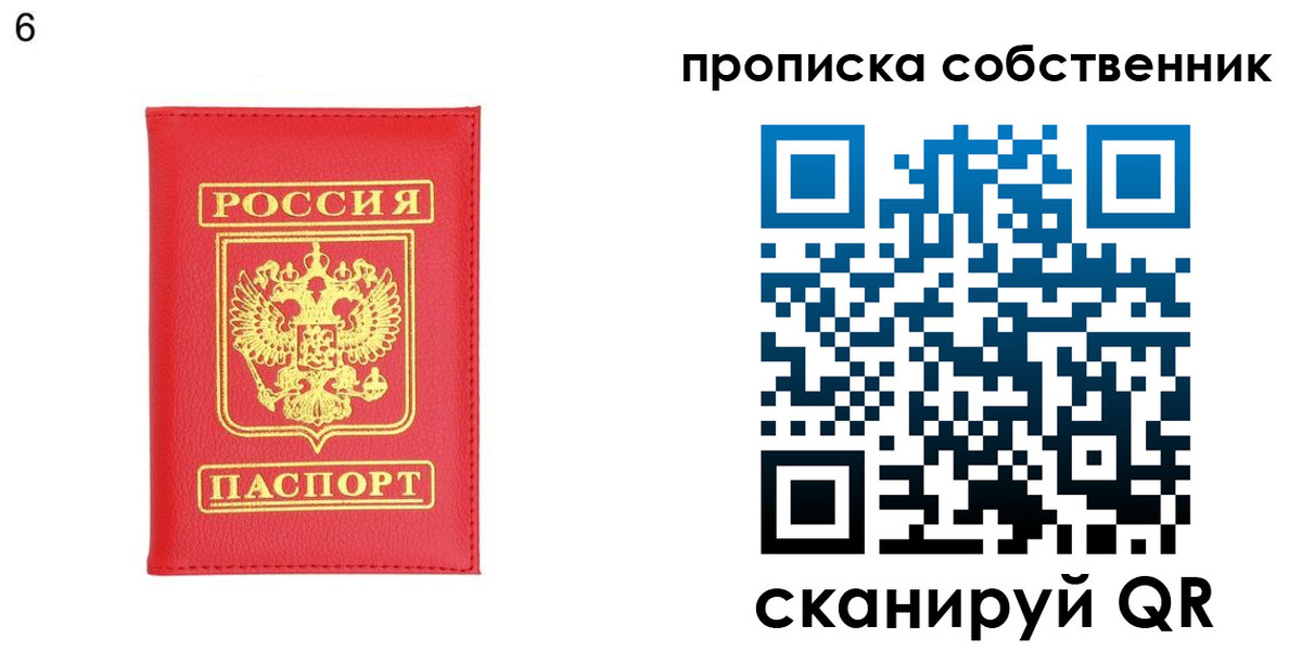 пропишу в квартире в Зиме