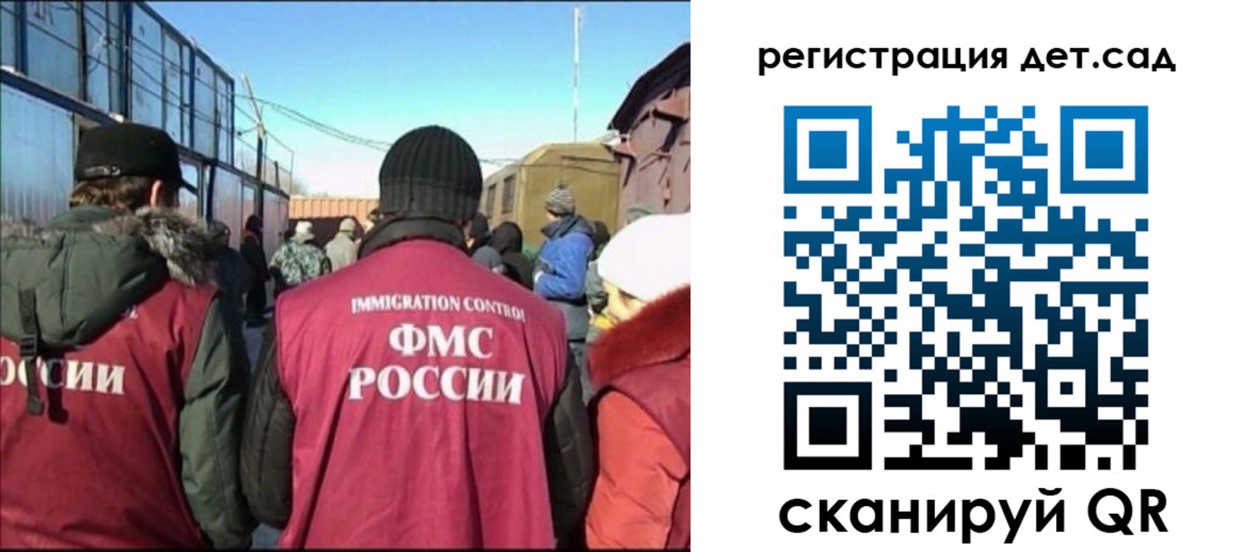 временная регистрация 2025 в Зиме