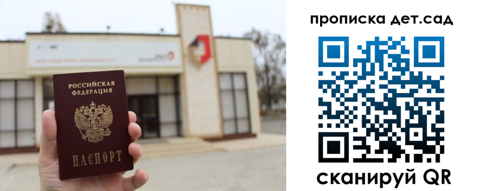 прописка от собственника в Зиме