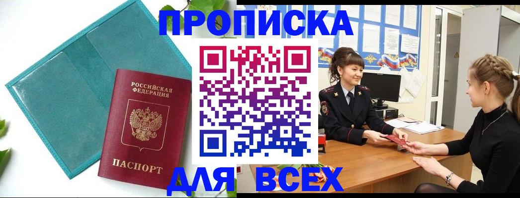 регистрация для школы в Зиме