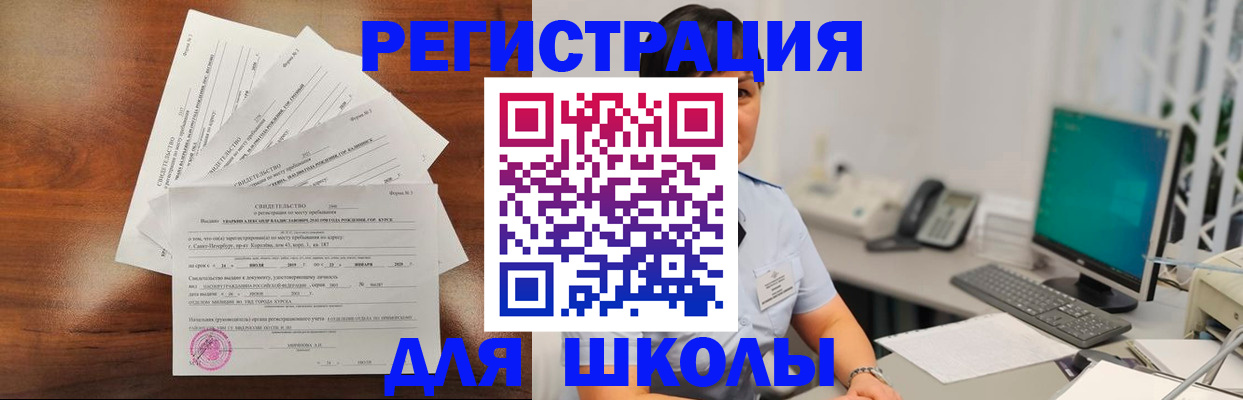 прописка паспорт в Зиме