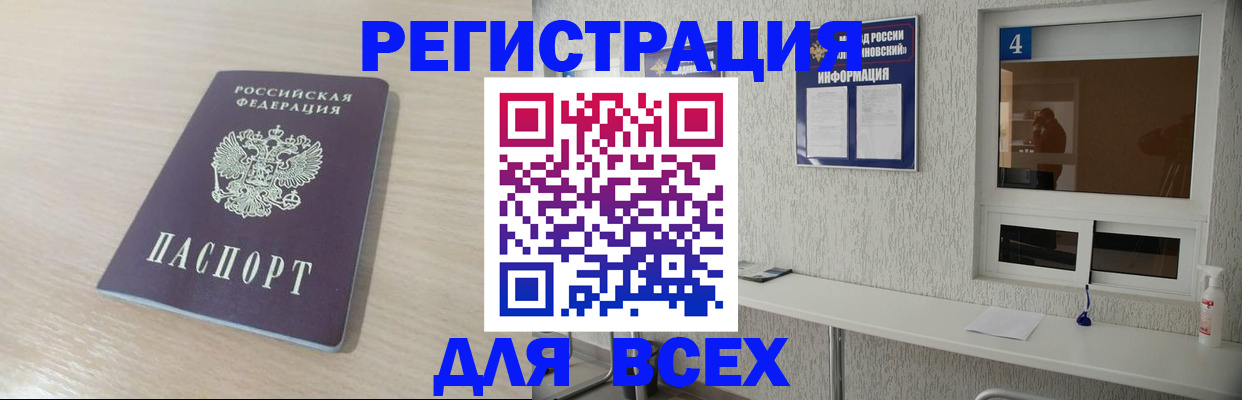временная регистрация поиск в Зиме