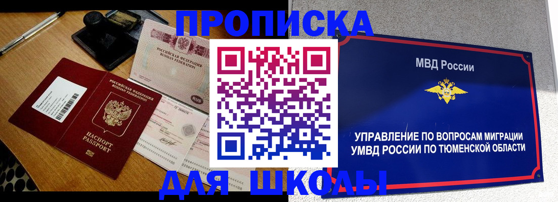 временная регистрация недорого в Зиме