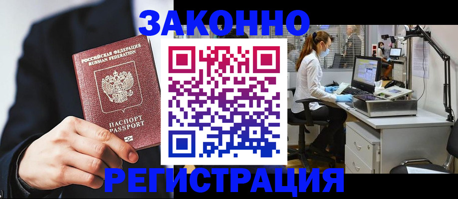 регистрация для школы в Зиме