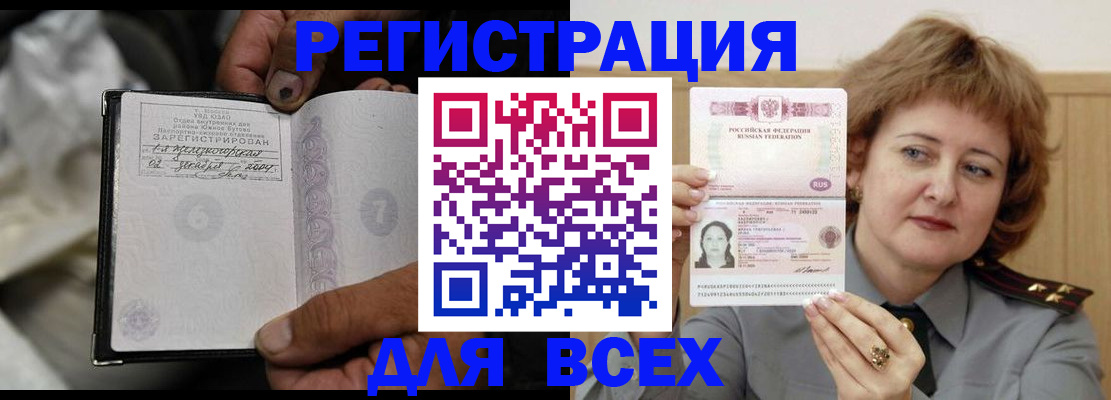 пропишу в квартире в Зиме
