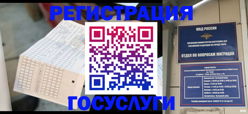 прописка гарантия в Зиме