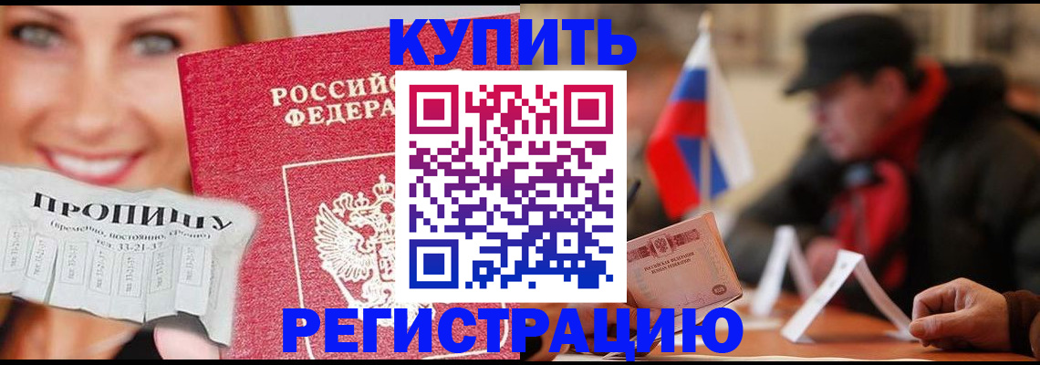 регистрация для дет. сада в Зиме