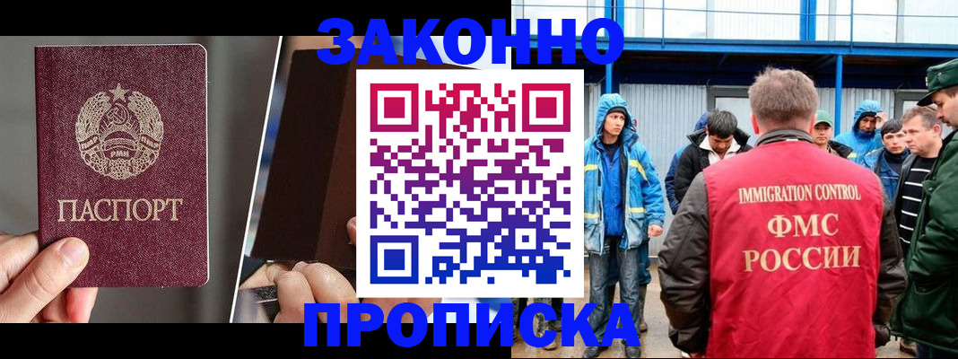временная регистрация недорого в Зиме