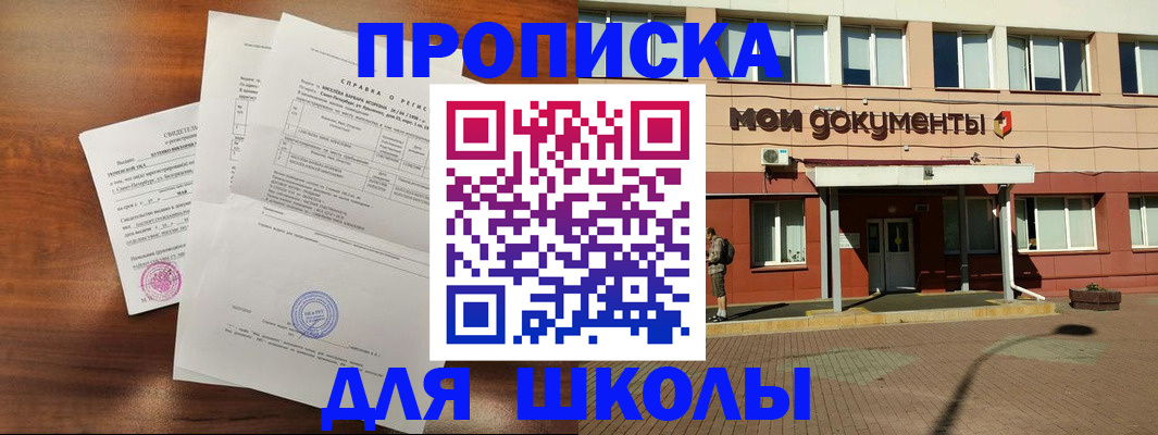 пропишу в квартире в Зиме